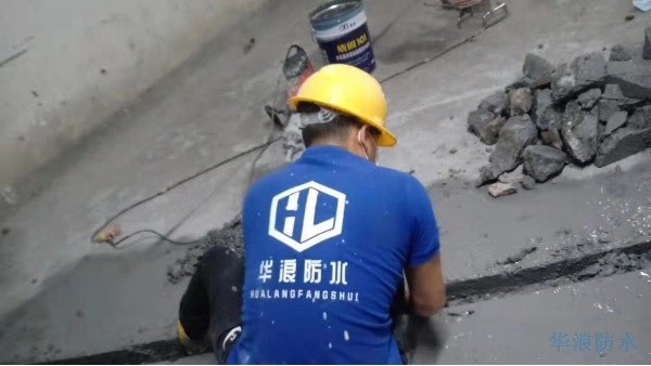 地下室防水补漏施工步骤详解_广州防水工程_正规公司技术过硬