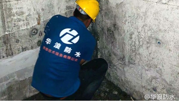 广州电梯井如何做防水堵漏_华浪防水公司