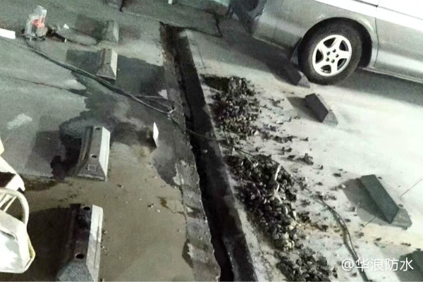 地下室漏水处理方案