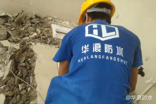 卫生间漏水堵漏