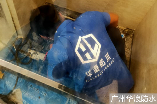 防水补漏＿卫生间防水补漏＿华浪防水