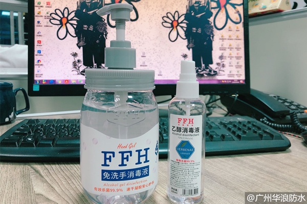 面对疫情新增做好防护_华浪防水不畏魔幻2020砥砺前行_广州防水公司