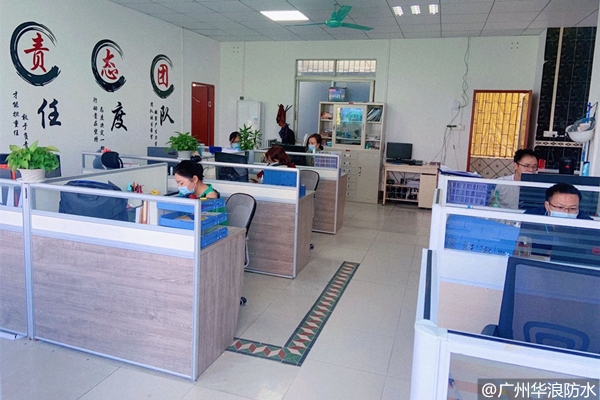 面对疫情新增做好防护_华浪防水不畏魔幻2020砥砺前行_广州防水公司
