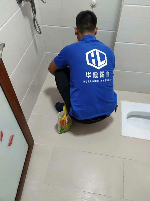 洗手间漏水堵漏
