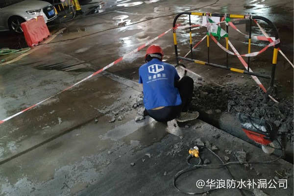 白云区地下室漏水堵漏工程案例_白云防水补漏公司