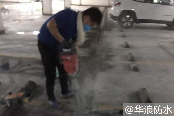 地下室防水_地下室防水堵漏_广州防水补漏