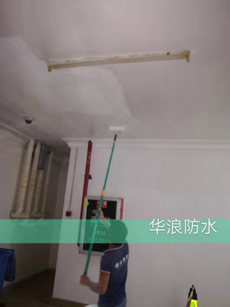 天花防水补漏