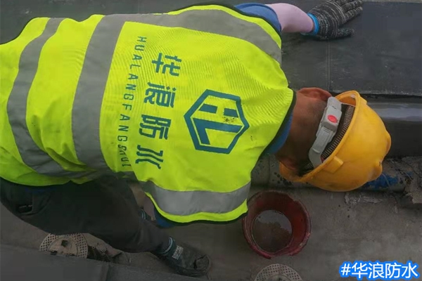 防水堵漏_水池防水_防水堵漏公司