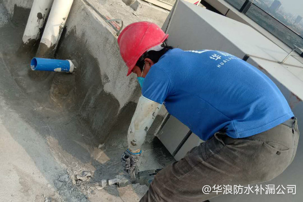 广州防水补漏公司，防水堵漏施工方案，华浪防水