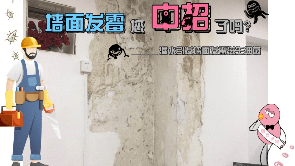浅谈房屋装修为什么要做好防水工作_广州专业防水补漏公司＿华浪防水