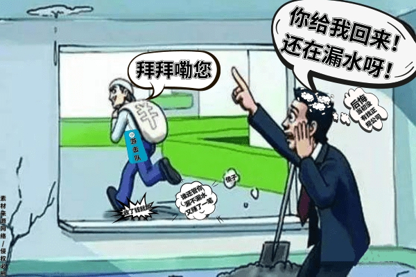 防水补漏＿华浪防水＿卫生间漏水