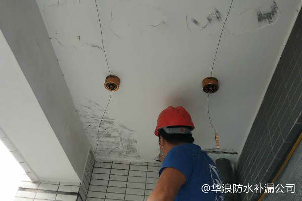 楼上漏水楼下如何处理_卫生间漏水维修_广州华浪防水公司