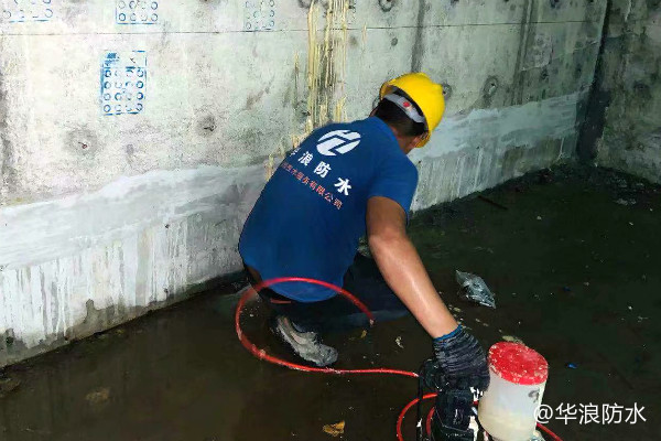 广州地下室裂缝渗漏很头疼__防治措施全总结__华浪防水