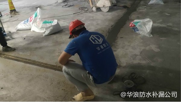 地下室怎样防水_地下室防水堵漏施工方案_华浪防水