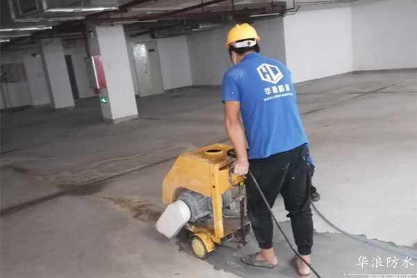 地下室漏水_地下室防水堵漏方法_广州防水公司