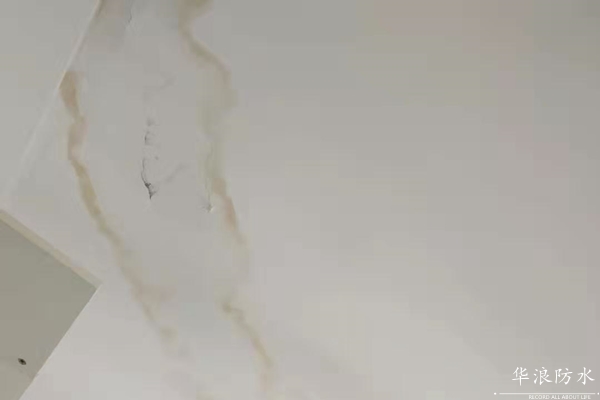 华浪防水＿防水补漏工程＿防水补漏
