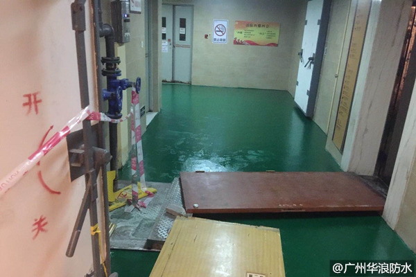 为何地下室机房地面漏水使用环氧地坪漆防水材料？广州地下室防水补漏