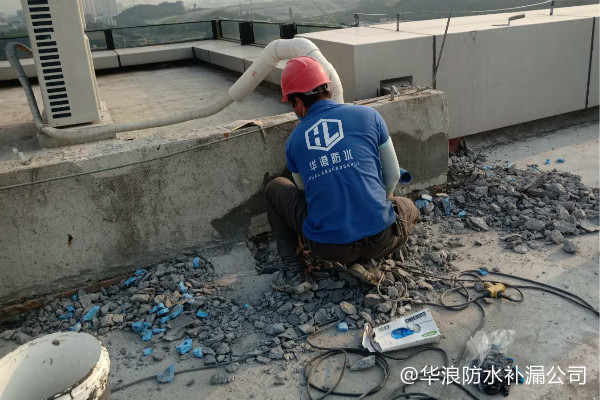 混凝土屋面漏水防水堵漏_屋面防水工程_华浪防水