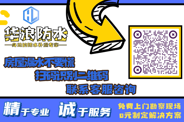 广州华浪防水补漏公司_专注各类型建筑防水补漏工程