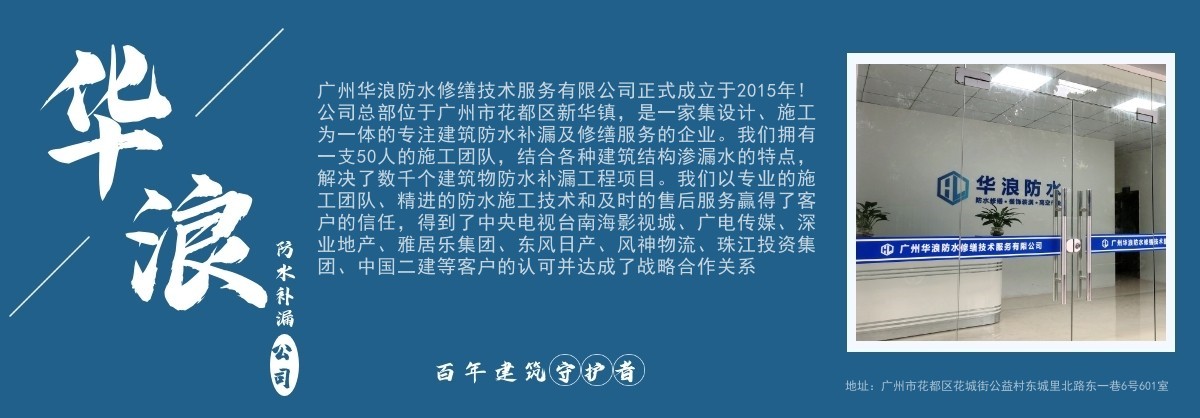 关于华浪