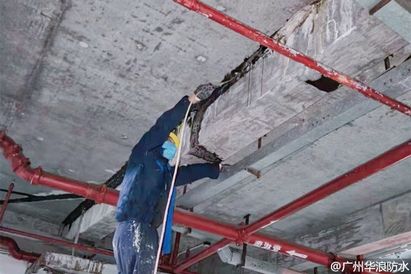 地下室漏水怎么处理_地下室渗漏水处理方案_广州专业防水公司