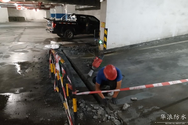 地下室防水_地下室防水堵漏_广州防水
