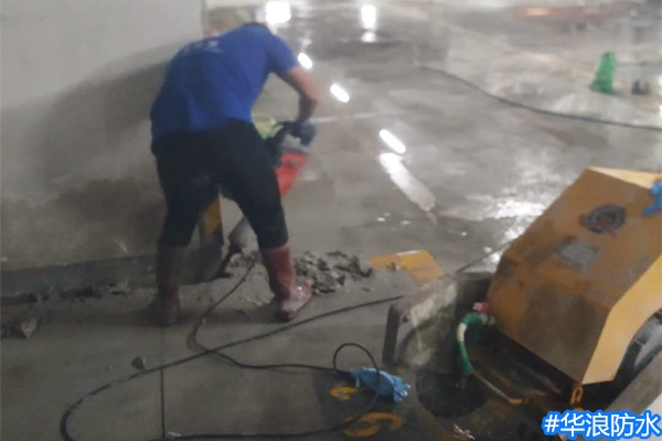 地下室防水_地下室防水堵漏_广州防水