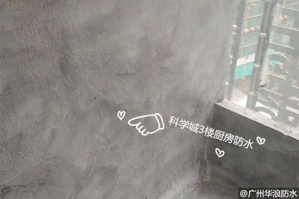 在家庭装修防水工程中需要做厨房墙面防水吗？广州专业防水公司