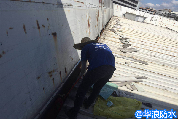 广州防水公司＿金属屋面防水堵漏＿天沟防水＿华浪防水