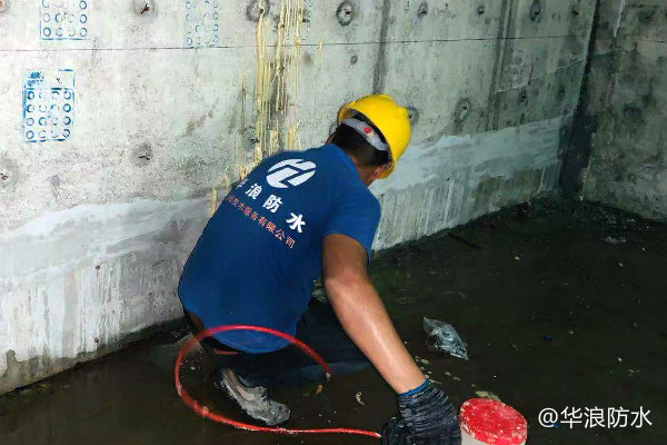 广州专业防水堵漏公司防水堵漏施工方案_华浪防水