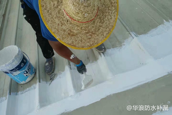 金属屋面防水防腐