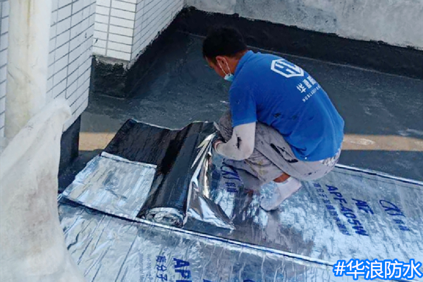 防水补漏＿屋面防水＿华浪防水