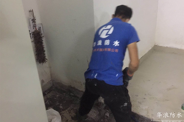 地下室防水堵漏_地下室防水_广州专业防水